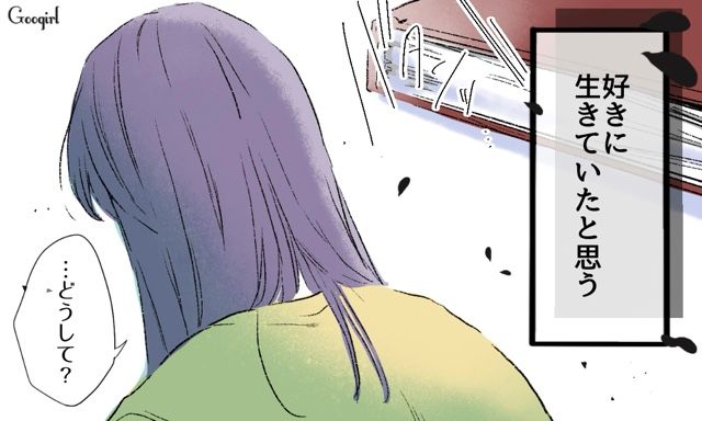 【スカッと漫画】「一緒におばあちゃんになろう」モラ彼の洗脳から逃げ出した話【第21話】