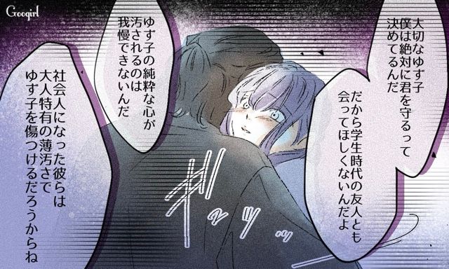 【スカッと漫画】「一緒におばあちゃんになろう」モラ彼の洗脳から逃げ出した話【第21話】