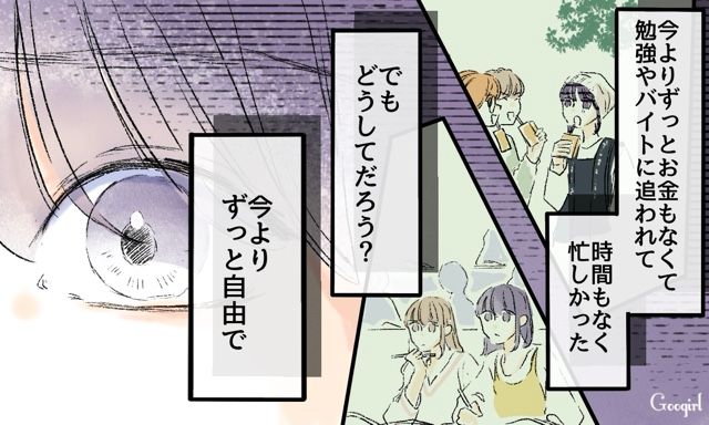 【スカッと漫画】「一緒におばあちゃんになろう」モラ彼の洗脳から逃げ出した話【第21話】