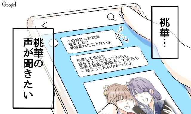 【スカッと漫画】「一緒におばあちゃんになろう」モラ彼の洗脳から逃げ出した話【第21話】