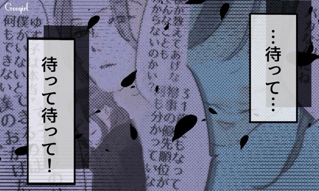【スカッと漫画】「一緒におばあちゃんになろう」モラ彼の洗脳から逃げ出した話【第20話】