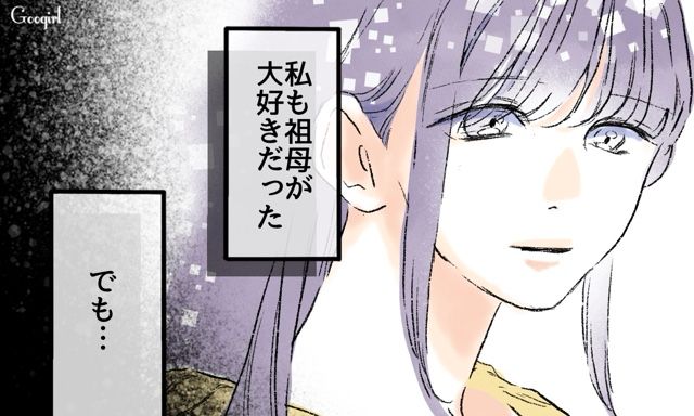 【スカッと漫画】「一緒におばあちゃんになろう」モラ彼の洗脳から逃げ出した話【第20話】