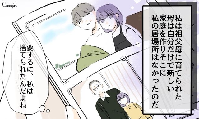【スカッと漫画】「一緒におばあちゃんになろう」モラ彼の洗脳から逃げ出した話【第20話】