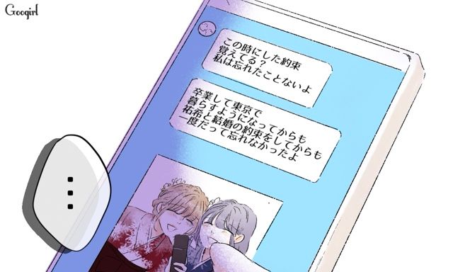 【スカッと漫画】「一緒におばあちゃんになろう」モラ彼の洗脳から逃げ出した話【第19話】