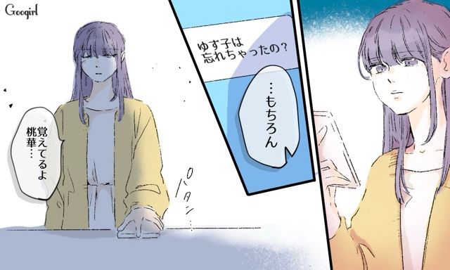 【スカッと漫画】「一緒におばあちゃんになろう」モラ彼の洗脳から逃げ出した話【第19話】