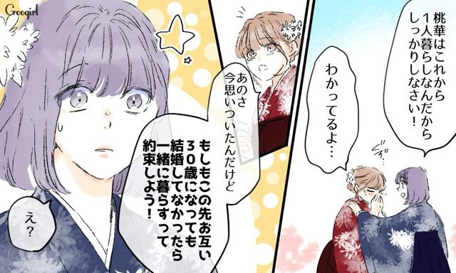 【スカッと漫画】「一緒におばあちゃんになろう」モラ彼の洗脳から逃げ出した話【第19話】