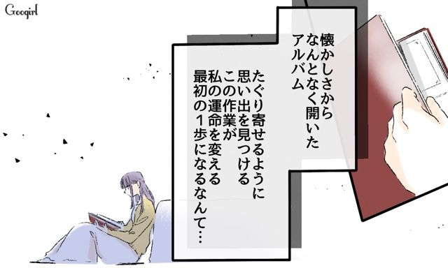 【スカッと漫画】「一緒におばあちゃんになろう」モラ彼の洗脳から逃げ出した話【第19話】