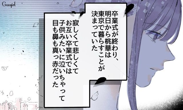 【スカッと漫画】「一緒におばあちゃんになろう」モラ彼の洗脳から逃げ出した話【第19話】