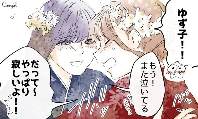 【スカッと漫画】「一緒におばあちゃんになろう」モラ彼の洗脳から逃げ出した話【第19話】
