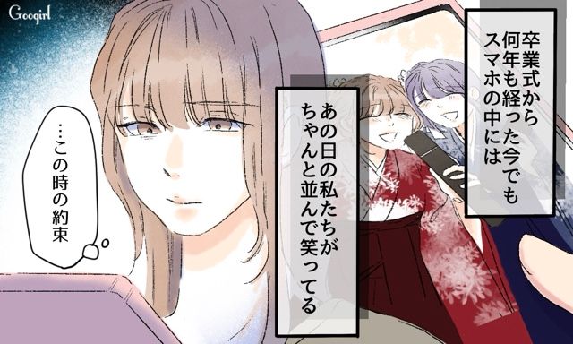 【スカッと漫画】「一緒におばあちゃんになろう」モラ彼の洗脳から逃げ出した話【第18話】