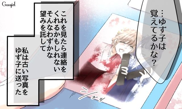 【スカッと漫画】「一緒におばあちゃんになろう」モラ彼の洗脳から逃げ出した話【第18話】