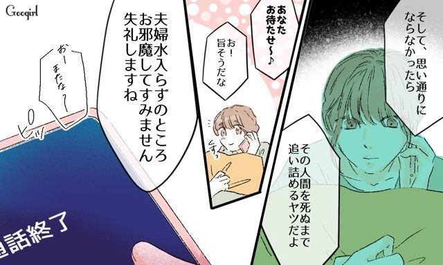 【スカッと漫画】「一緒におばあちゃんになろう」モラ彼の洗脳から逃げ出した話【第18話】