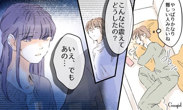 【スカッと漫画】「一緒におばあちゃんになろう」モラ彼の洗脳から逃げ出した話【第18話】
