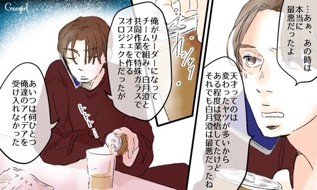 【スカッと漫画】「一緒におばあちゃんになろう」モラ彼の洗脳から逃げ出した話【第18話】