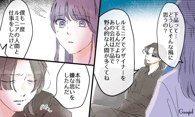 【スカッと漫画】「一緒におばあちゃんになろう」モラ彼の洗脳から逃げ出した話【第17話】