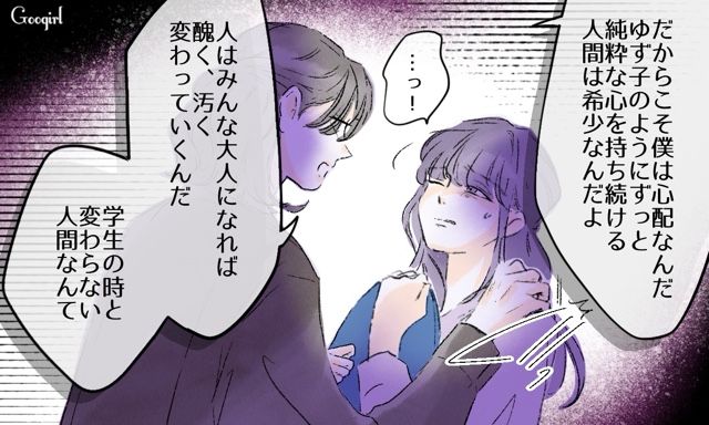 【スカッと漫画】「一緒におばあちゃんになろう」モラ彼の洗脳から逃げ出した話【第17話】