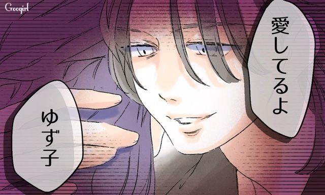 【スカッと漫画】「一緒におばあちゃんになろう」モラ彼の洗脳から逃げ出した話【第17話】