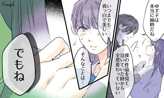 【スカッと漫画】「一緒におばあちゃんになろう」モラ彼の洗脳から逃げ出した話【第17話】