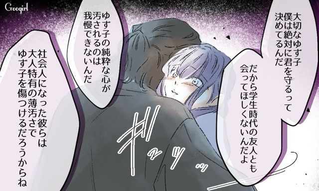 【スカッと漫画】「一緒におばあちゃんになろう」モラ彼の洗脳から逃げ出した話【第17話】