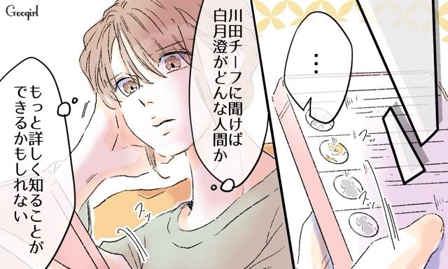 【スカッと漫画】「一緒におばあちゃんになろう」モラ彼の洗脳から逃げ出した話【第17話】