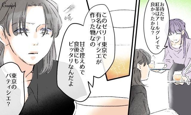 【スカッと漫画】「一緒におばあちゃんになろう」モラ彼の洗脳から逃げ出した話【第16話】
