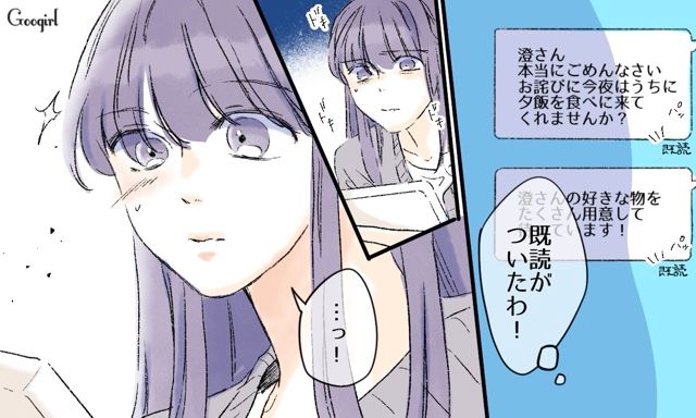 【スカッと漫画】「一緒におばあちゃんになろう」モラ彼の洗脳から逃げ出した話【第16話】