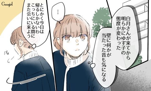 【スカッと漫画】「一緒におばあちゃんになろう」モラ彼の洗脳から逃げ出した話【第16話】