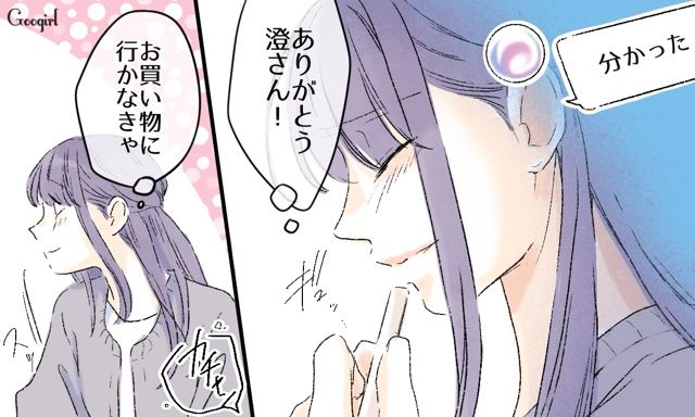 【スカッと漫画】「一緒におばあちゃんになろう」モラ彼の洗脳から逃げ出した話【第16話】