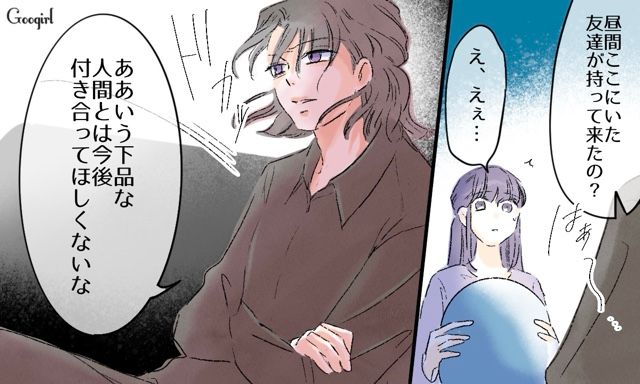 【スカッと漫画】「一緒におばあちゃんになろう」モラ彼の洗脳から逃げ出した話【第16話】