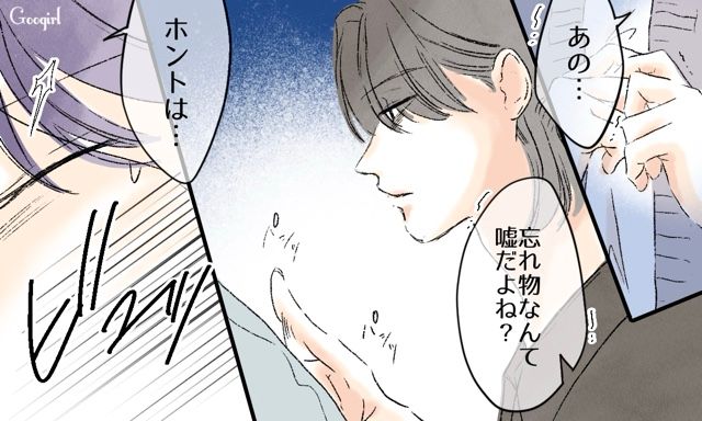 【スカッと漫画】「一緒におばあちゃんになろう」モラ彼の洗脳から逃げ出した話【第15話】