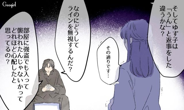 【スカッと漫画】「一緒におばあちゃんになろう」モラ彼の洗脳から逃げ出した話【第15話】