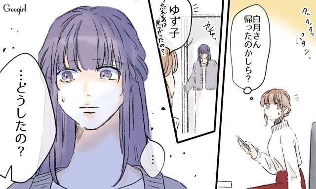 【スカッと漫画】「一緒におばあちゃんになろう」モラ彼の洗脳から逃げ出した話【第15話】