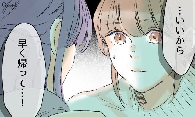 【スカッと漫画】「一緒におばあちゃんになろう」モラ彼の洗脳から逃げ出した話【第15話】