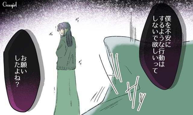 【スカッと漫画】「一緒におばあちゃんになろう」モラ彼の洗脳から逃げ出した話【第15話】