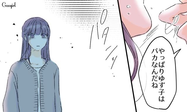 【スカッと漫画】「一緒におばあちゃんになろう」モラ彼の洗脳から逃げ出した話【第15話】
