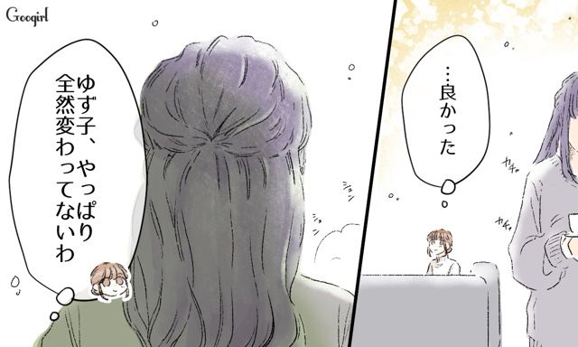 【スカッと漫画】「一緒におばあちゃんになろう」モラ彼の洗脳から逃げ出した話【第14話】
