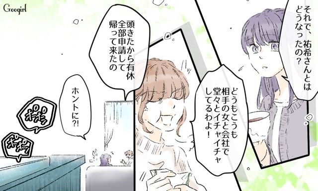 【スカッと漫画】「一緒におばあちゃんになろう」モラ彼の洗脳から逃げ出した話【第13話】