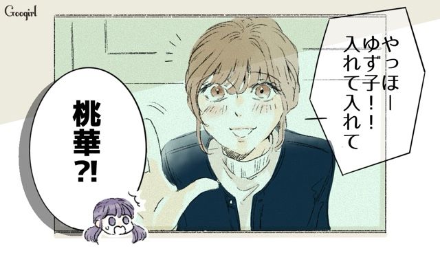 【スカッと漫画】「一緒におばあちゃんになろう」モラ彼の洗脳から逃げ出した話【第13話】