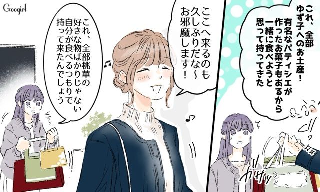 【スカッと漫画】「一緒におばあちゃんになろう」モラ彼の洗脳から逃げ出した話【第13話】