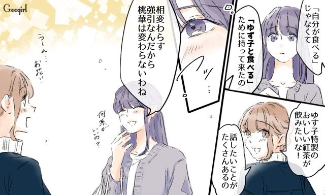 【スカッと漫画】「一緒におばあちゃんになろう」モラ彼の洗脳から逃げ出した話【第13話】