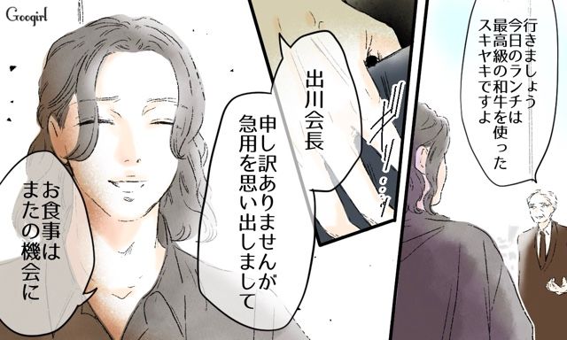 【スカッと漫画】「一緒におばあちゃんになろう」モラ彼の洗脳から逃げ出した話【第13話】