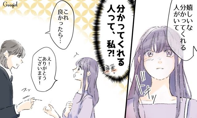 【スカッと漫画】「一緒におばあちゃんになろう」モラ彼の洗脳から逃げ出した話【第12話】