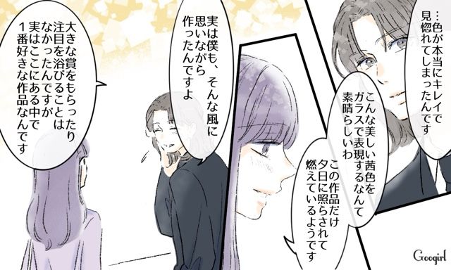 【スカッと漫画】「一緒におばあちゃんになろう」モラ彼の洗脳から逃げ出した話【第12話】