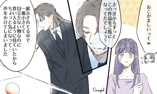 【スカッと漫画】「一緒におばあちゃんになろう」モラ彼の洗脳から逃げ出した話【第12話】