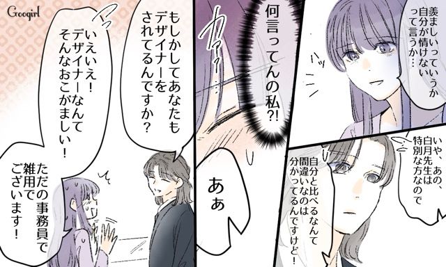 【スカッと漫画】「一緒におばあちゃんになろう」モラ彼の洗脳から逃げ出した話【第12話】