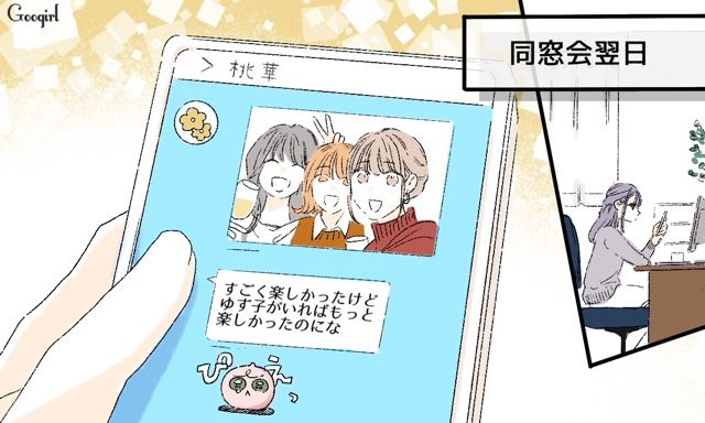 【スカッと漫画】「一緒におばあちゃんになろう」モラ彼の洗脳から逃げ出した話【第11話】
