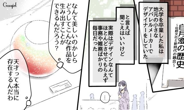 【スカッと漫画】「一緒におばあちゃんになろう」モラ彼の洗脳から逃げ出した話【第11話】