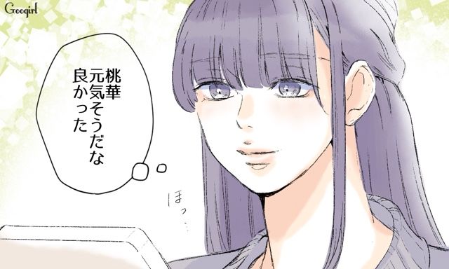 【スカッと漫画】「一緒におばあちゃんになろう」モラ彼の洗脳から逃げ出した話【第11話】