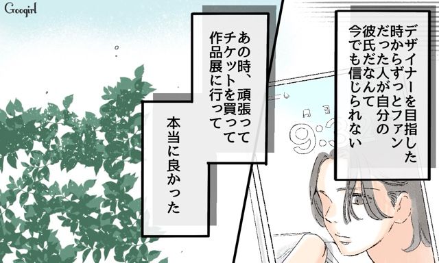 【スカッと漫画】「一緒におばあちゃんになろう」モラ彼の洗脳から逃げ出した話【第11話】