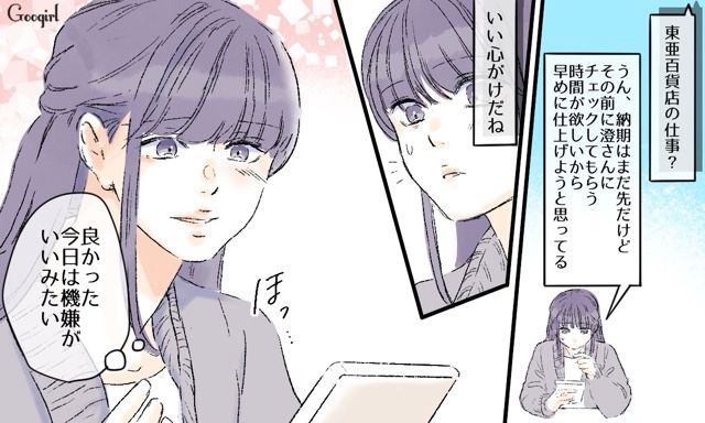 【スカッと漫画】「一緒におばあちゃんになろう」モラ彼の洗脳から逃げ出した話【第11話】